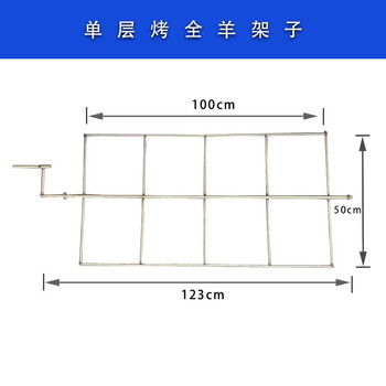 Special rack for roasting whole lamb stove stainless steel roasting whole lamb rack single layer double layer roasting whole lamb rack roasting whole lamb rack - single layer