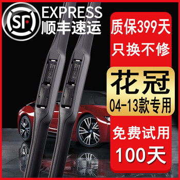 Suitable for toyota corolla wiper original strip corolla wiper 2004-09\10\11\12\13 original toyota corolla wiper blade corolla wiper (2004-2013)