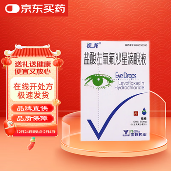 Shibang levofloxacin hydrochloride eye drops 5ml 15mg/box