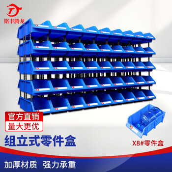 Mingfeng tenglong inclined mouth storage box combined parts box plastic thickened hardware material box inclined mouth group vertical shelf storage box tool classification box accessories organizer warehouse storage box x8#620*400*220mm default blue - other colors can be placed in the remarks