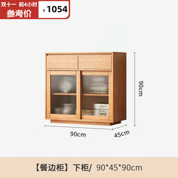 Wen yijia customized wooden sideboard against the wall integrated modern simple storage cabinet kitchen oak tea cabinet storage cabinet storage cabinet 0.9 meter lower cabinet sideboard
