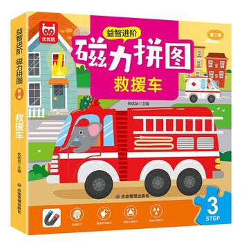 Rescue vehicle magnetic puzzle, educational advanced puzzle game, early education toys, children's hands-on left and right brain development, logical thinking concentration training, early education puzzle book, cartoon magnetic puzzle board gift for boys and girls