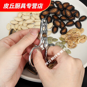 Hua'anjia multifunctional melon seed peeler, pine nut pliers and sheller, nut clip, sunflower seed pumpkin seed peeler, 1 melon seed nut sheller