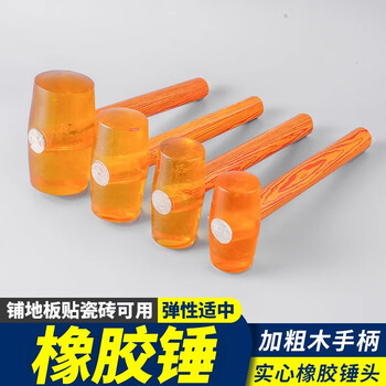 Lsnuo wooden handle leather hammer rubber hammer extra large special tool for tile paving multifunctional rubber installation hammer slap board yellow-rubber hammer small