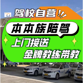 Anting wheels shanghai city-wide door-to-door pick-up and drop-off training for ladies of this race, novice driving and driving training, one-to-one c2 automatic, new energy, 2-hour package, full-week classes
