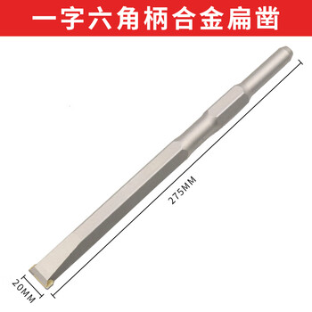 Flower hammer chisel burr drill bit cement concrete wall lychee surface electric pick electric hammer integrated alloy burr artifact one-word hexagonal flat chisel