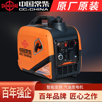 Changchai variable frequency gasoline generator set for small household use 2.5kw hand start variable frequency