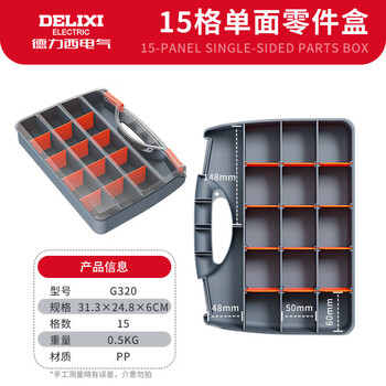 Delixi parts storage box drill bit sorting box tool box classification compartment box portable screw storage storage box upgraded and thickened 15 compartments single-sided parts box - detachable