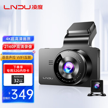 Lndu lingdu v280b driving recorder hd night vision 1440p mobile phone wifi interconnection voice control front and rear dual recording