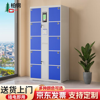 Baigang intelligent locker for workplace, electronic bag storage cabinet, shopping mall locker, face recognition model, 10 doors