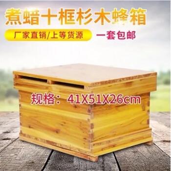 Bee hive complete set of beekeeping tools boiled wax fir special medium hive box standard ten-frame honeycomb flat box boiled wax ten-frame beehive