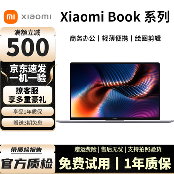 Xiaomi mi/redmibook air/pro 13/14/15-inch thin and light narrow bezel full screen second-hand notebook 95 new 13-inch i5-8250 8g+256g independent display
