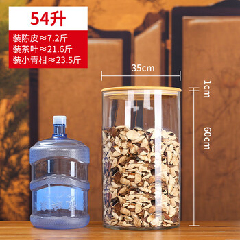 Shandetang large tangerine peel storage jar sealed moisture-proof tea jar pharmacy medicinal storage jar glass display bottle with base 54l (diameter 35*height 60cm) flat bamboo lid