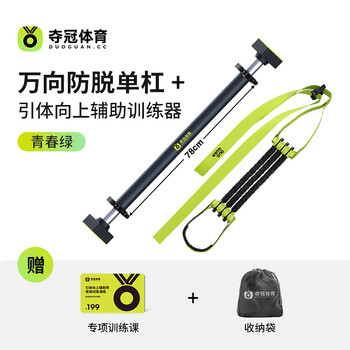Winning pull-up assist belt, home horizontal bar auxiliary device, indoor fitness training auxiliary belt, elastic band, elastic rope, auxiliary belt + self-locking horizontal bar (95-125cm)