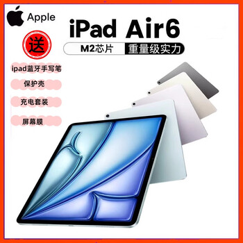 Ipad tablet apple ipadpro2024/22 ipadair6/5/ipad10 second-hand tablet computer ipadair6 11 inch 256g + stylus (high imitation) 95% new