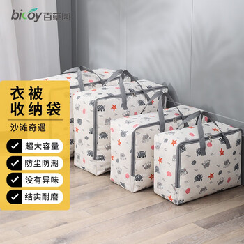 Baicaoyuan moving packing bag storage bag original pattern design waterproof thickened film washable cotton travel bag small crab large size 75l 60*50*25cm