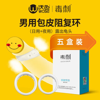 Luqing mu circumcision device bag i skin resistance i repair i ring correction i device invisible men's products body care set five boxes