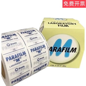 Sealing film pm996 sealing film laboratory sealing film pm996 (1 meter)