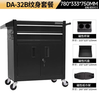 Greener tool cart trolley auto repair toolbox mobile drawer-type cabinet with locking workbench large storage cabinet flagship da-32b tattoo package double drawer black