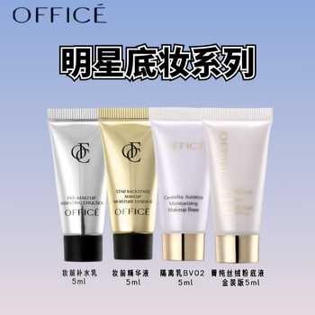 Ofilz star makeup series pre-makeup essence hydrating lotion isolating milk sunscreen foundation essence + moisturizing lotion + bv02 + gold liquid foundation