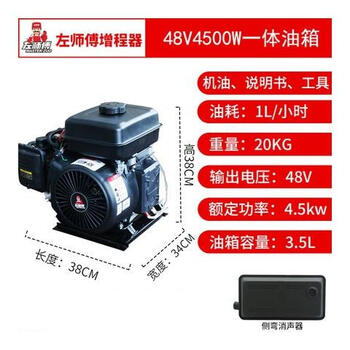 Master zongshenzuo electric vehicle range extender generator 48v60v72v three-wheel four-wheel battery vehicle battery life without installation 48v4500w integrated fuel tank
