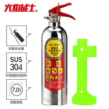 Flame warrior fire extinguisher car household car dry powder fire extinguisher portable new energy fire fighting equipment stainless steel model 520g dry powder stainless steel