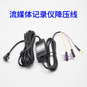 Changzhi 3a driving recorder step-down cable 12v to 5v car power bank smart rearview mirror streaming media special universal 3a step-down cable mini right bend with insurance
