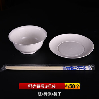 Chulv (chulv) white rice husk disposable tableware, bowls and chopsticks set, wedding food stall restaurant four-piece set, bowls, cups, saucers, spoons and chopsticks paper bag, 3-pack, 50 pieces each for bowl, bone plate, and chopsticks
