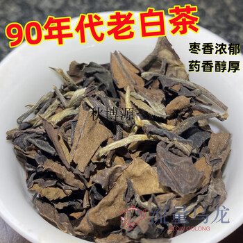 Qiu boyuan 1990s fuding old white tea 1998 taimushan shoumei jujube fragrance peony old tea medicinal fragrance 500g