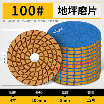 Selato grinding discs thickened resin cement marble granite floor polishing epoxy cured floor grinding discs 100mm 100 mesh 12 pieces