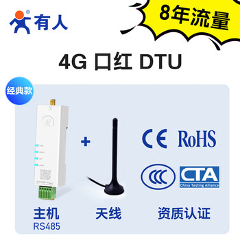 There are internet of things built-in card lte cat-1 core board in one cat-1 dtu bluetooth configuration rs485/232 usr-dr154/152 classic rs485+suction cup antenna+8 years of traffic