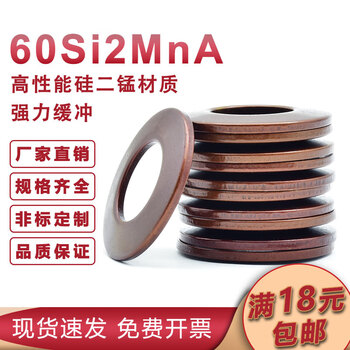 Xinjiou 50-250 disc spring washer 60si2mna spindle disc spring din2093 conical spring 63*31*3.5 (5 pieces)