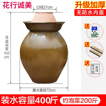 Sichuan kimchi jar ceramic old-fashioned household clay pottery jar with lid for pickled pickles, sealed small large size thickened 400 catties thickened (no inner cover)