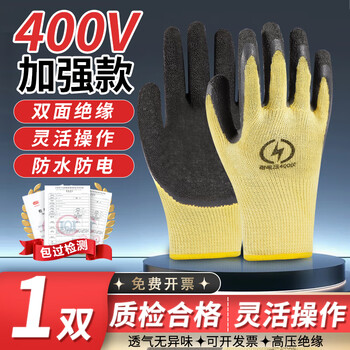 Insulated gloves for electricians household high voltage and low voltage 10kv ultra-thin anti-electricity 400v professional live work rubber high-voltage labor protection 400v insulated anti-electricity enhanced anti-electric shock gloves