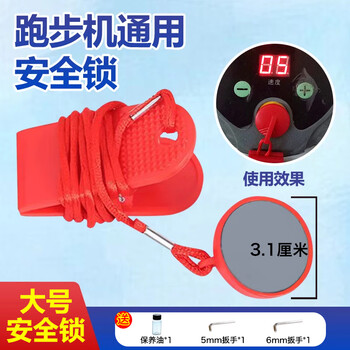 West green treadmill safety switch lock key magnet safety start key treadmill start and stop universal accessories strong magnetic strong magnetic large universal