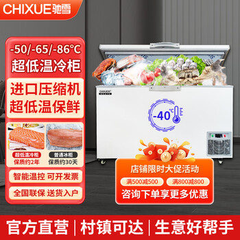 Chixue ultra-low temperature freezer minus 60 degrees horizontal precious seafood tuna household large capacity cryogenic - 80 degrees stainless steel liner industrial biological research laboratory freezer dw278 (length 1100 width 750 height 900mm) -65 secop compressor