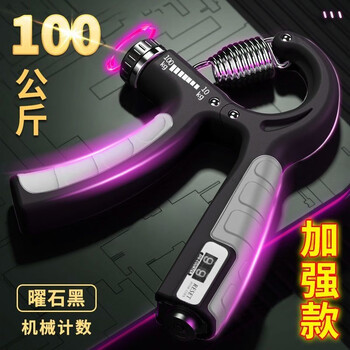 Knight code 10-100 kg adjustable fitness equipment grip strength device for men advanced professional training hand training forearm hand strength electronic strengthening 100kg obsidian black mechanical counting upgraded version with rubber