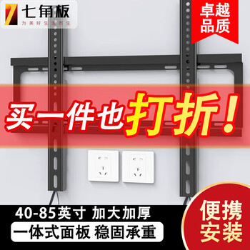 Heptagonal plate tv bracket 40-85 inch tv mount universal fixed tv wall mount suitable for xiaomi hisense skyworth tcl konka huawei thunderbird changhong tv mount