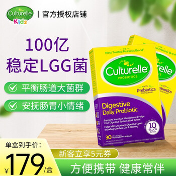 Culturelle probiotics adult gastrointestinal conditioning digestion women's health care teenagers intestinal digestion probiotics imported from the united states affordable two boxes daily digestive probiotics 30 tablets