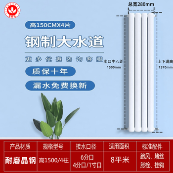 Kyoto bird steel large water channel radiator home water heating wall-mounted radiator centralized self-heating living room kitchen bedroom steel 6030-height 150cmx4 pieces set