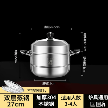 304 stainless steel steamer thickened soup pot visible lid steamer double layer steamed buns steamed buns induction cooker gas stove extra thick one 304 steamer double layer 27cm
