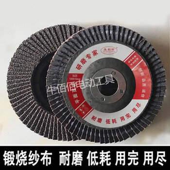 Ji litian customized thickened 100 louver blade, metal stainless steel polishing abrasive cloth wheel, angle grinder louver wheel woodworking polishing, thickened 77 pages wear-resistant king-60 mesh 40 pieces