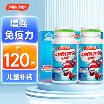 Tomson by-health colostrum plus calcium chewable tablets calcium tablets children's calcium supplement enhances immunity contains immune globulin 120 tablets gift box (valid until july 26)