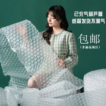 Gourd film size bubble film inflated express bubble film thickened cushioning shockproof foam bubble paper air cushion film 25 pieces 34*24 (large bubble gourd film thickened version)