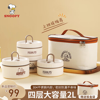 Snoopy (snoopy) multi-layer insulated lunch box, insulated lunch box for office workers, male and female students, lunch box, insulated bucket, 4 layers