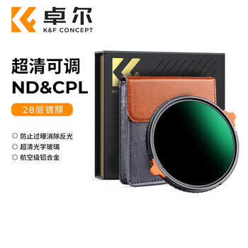 Zaoer adjustable nd mirror cpl mirror two-in-one nd4-64 light-reducing mirror 28-layer coating multi-speed adjustment one mirror dual-purpose multi-functional neutral gray polarizing mirror 67/77/82mm