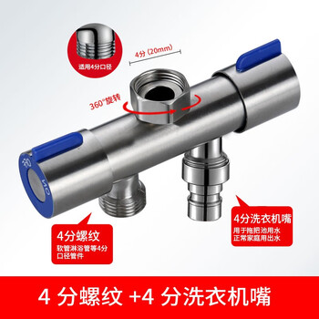 Jingyu 304 stainless steel triangle valve household hot and cold water valve switch one in two out three-way water heater stop valve one in two out angle valve, independent control of water outlet 4 points thread + 4 points washing nozzle