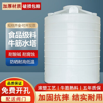 Onet plastic water tower vertical water storage tank household large capacity 1-60 tons water storage tank thickened outdoor pe construction site water storage barrel 0.5 tons vertical water tower (thick and durable)