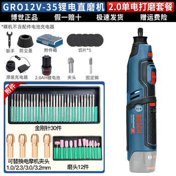 Bosch electric grinder gro12v-35 small cutting machine engraving straight grinder rechargeable grinding and polishing power tool gro12v-35 2.0 single electric grinding