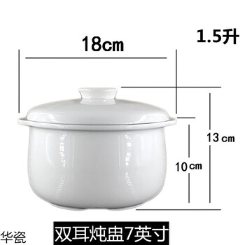 Longqu german imported high-quality ceramic water-proof stew pot with lid double-ear household stew pot bird's nest steamed egg bowl soup double-ear 7-inch stew pot (+ spoon)